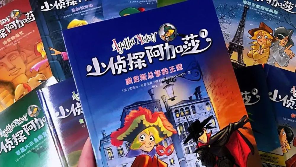 小侦探阿加莎|小侦探阿加莎：意大利国宝级别的青少年侦探小说