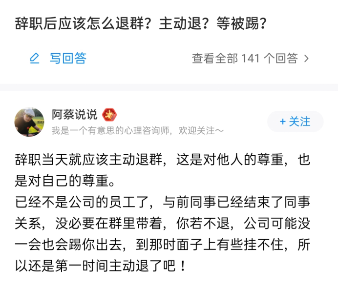 关于同事怀孕后一直请假我离职了的信息-第1张图片-鲸幼网