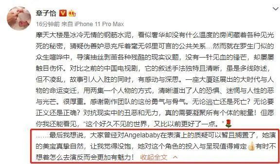 angelababy|baby的演技已经好到让章子怡称赞的程度了吗？