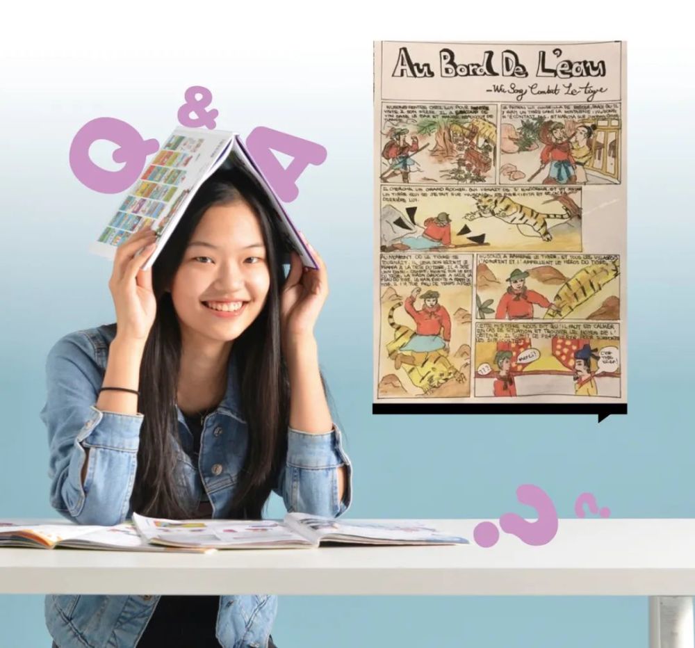 法语|学法语一年半，我如何用法语画漫画