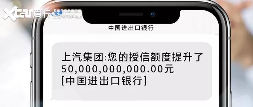 上汽集团得到中国进出口银行500亿元授信