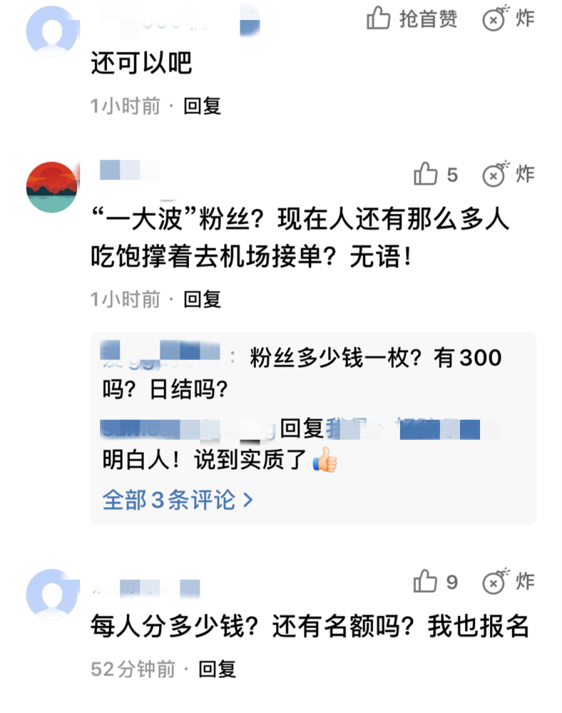 吴昕|大佬出街？吴昕现身机场遇大批粉丝接机，安保开道待遇好却太夸张