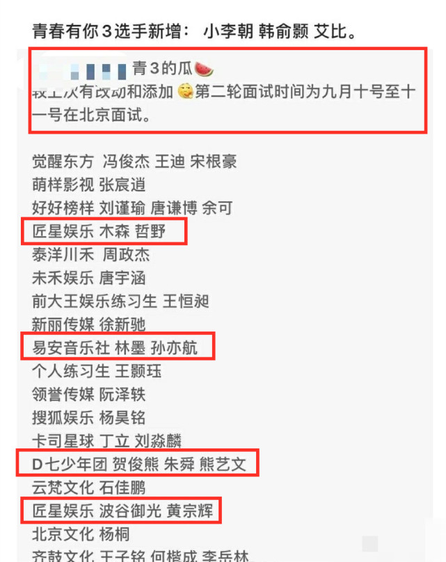 青你3选手名单更新新增玩家来头不小出道位又被匠星预定