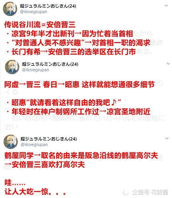 凉宫春日 的作者是安倍 已经没有什么能阻止日本人的脑洞了 凉宫春日是谁写的 实验室设备网