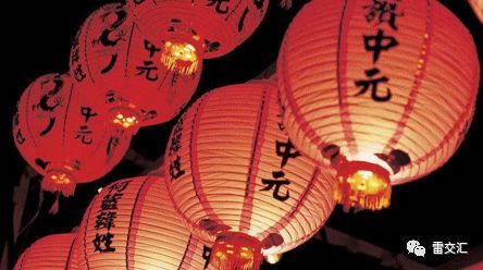 中元节|中元节 七月十五