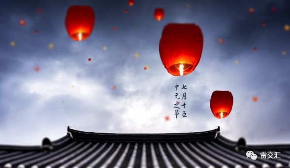 中元节|中元节 七月十五