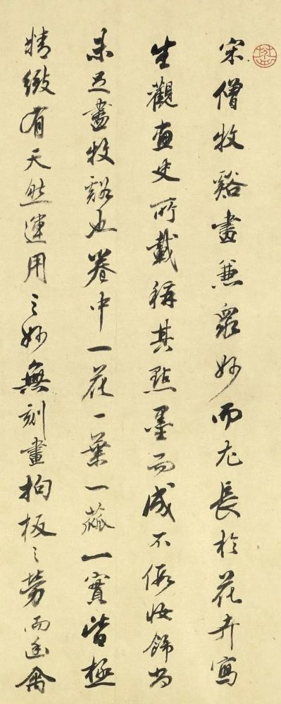 查士标|查士标书法：墨到妙处，品自高华