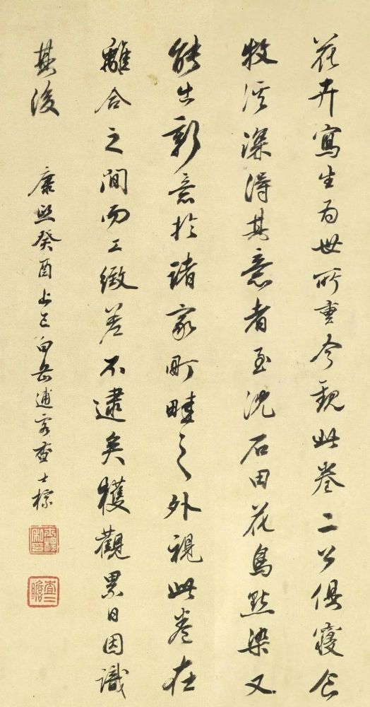 查士标|查士标书法：墨到妙处，品自高华