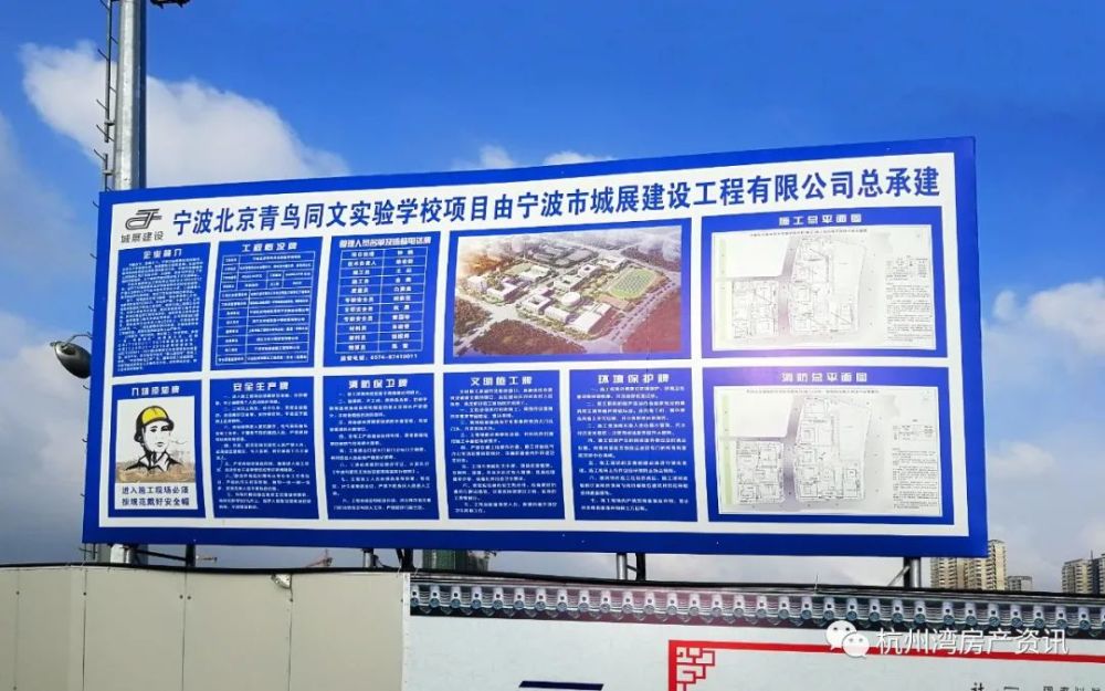 杭州湾新区|好消息！总投资约6亿的宁波杭州湾北京青鸟同文实验学开建！