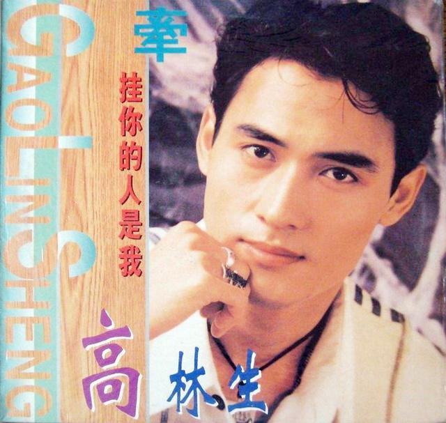 90年代台湾男歌手图片