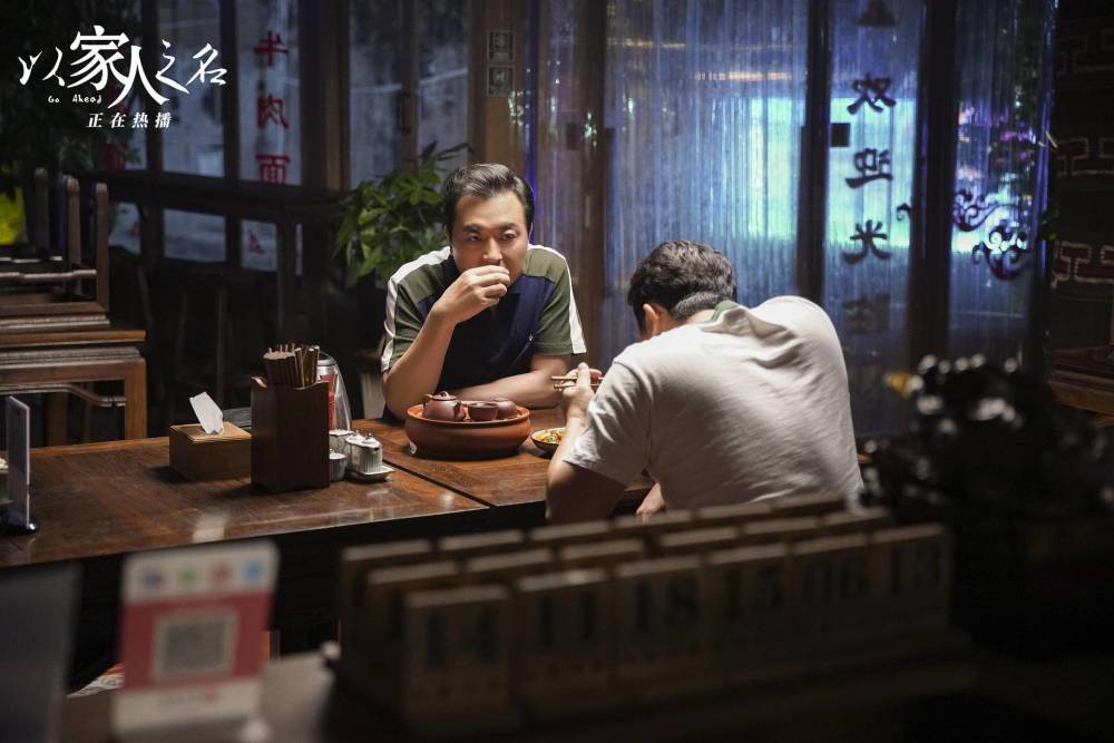 以家人之名|最新收视数据出炉：《以家人之名》被反超，《旗袍美探》仅排第6