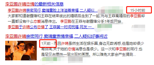 李亚鹏|曝李亚鹏许晴公开恋情，获前妻王菲祝福？真相揭开她回应打脸谣言