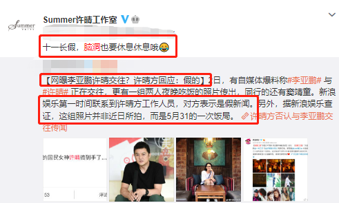 李亚鹏|曝李亚鹏许晴公开恋情，获前妻王菲祝福？真相揭开她回应打脸谣言