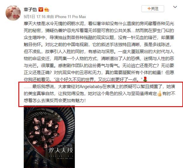 baby|被章子怡夸上天，baby的演技真的发生了“质变”？