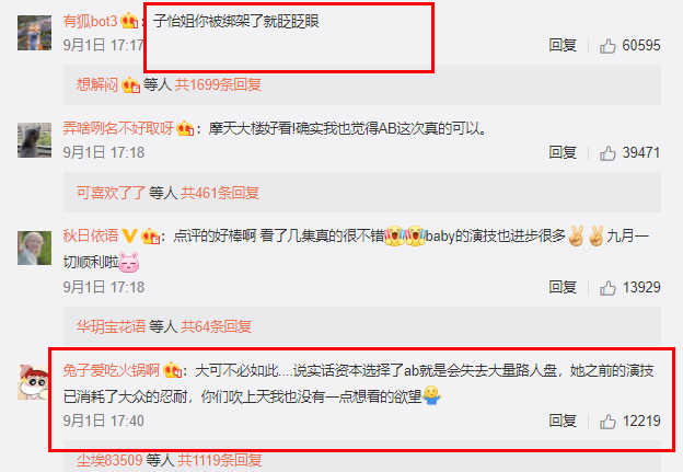 baby|被章子怡夸上天，baby的演技真的发生了“质变”？