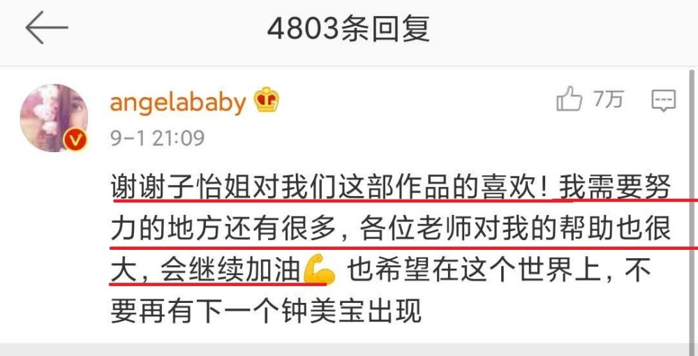baby|被章子怡夸上天，baby的演技真的发生了“质变”？