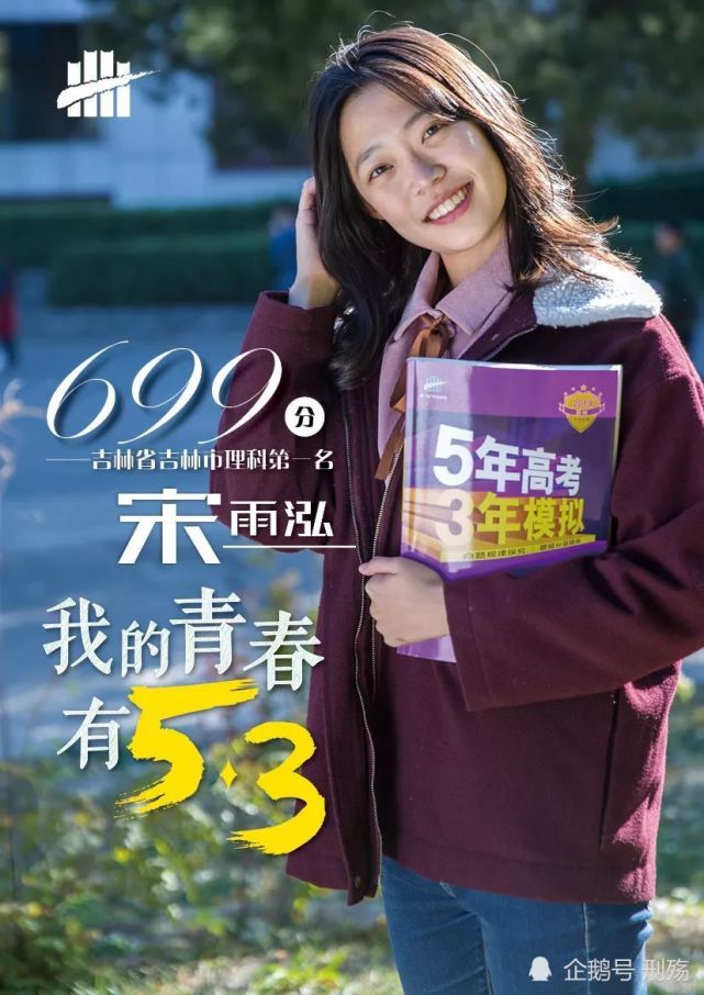 她是吉林高考状元中考居然也是状元最终选择北大光华管理