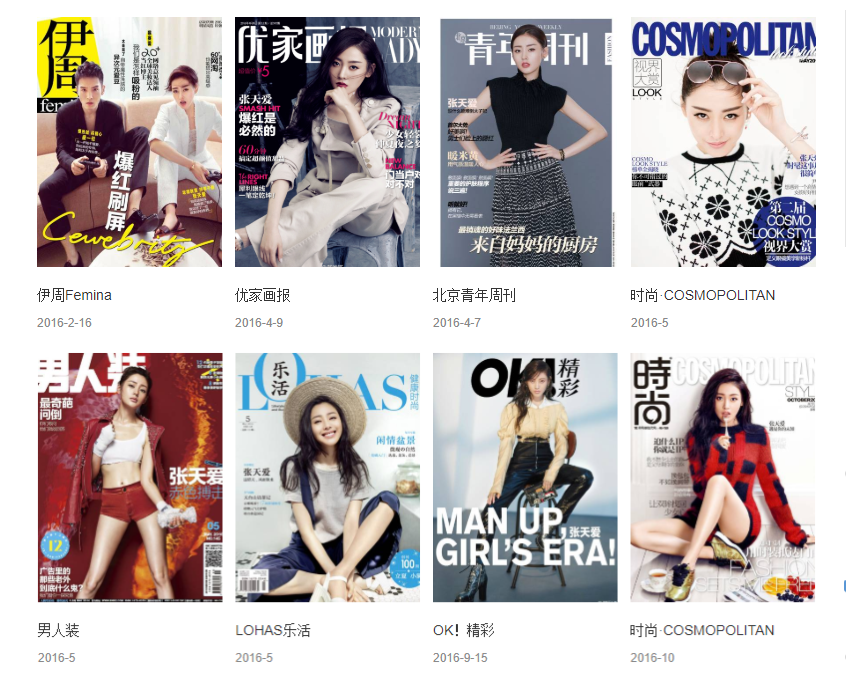 张天爱|吴秀波糊了后，为何是张天爱扛旗？学倪妮走时尚路的她扛得动？