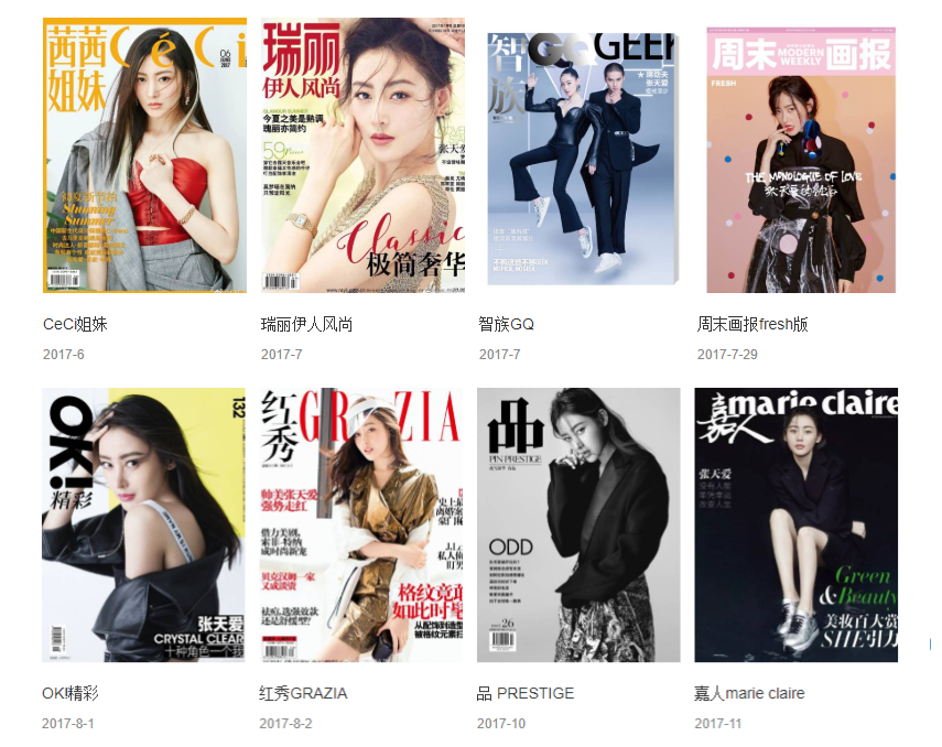 张天爱|吴秀波糊了后，为何是张天爱扛旗？学倪妮走时尚路的她扛得动？