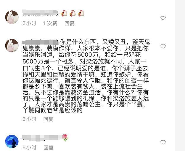 李泽楷|李泽楷新欢晒照遭网友嘲讽，称她是“丫鬟”赞梁洛施才是“公主”