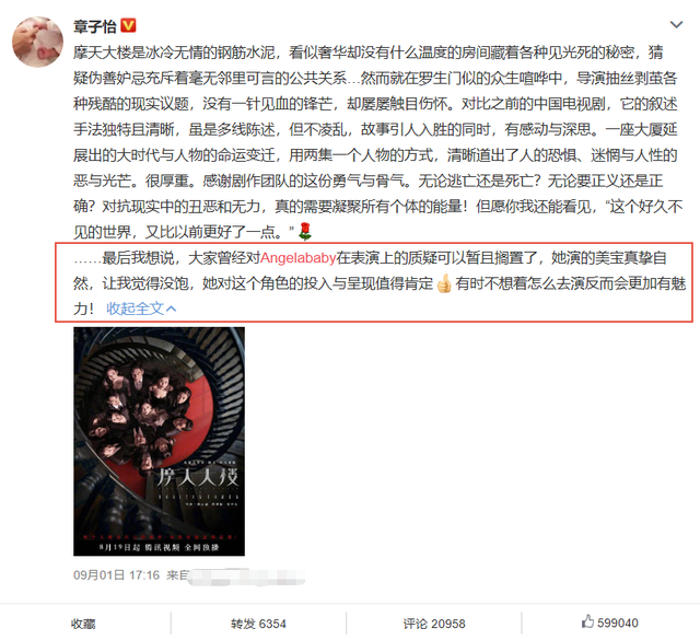angelababy|抱团？娱记曝Baby亲带章子怡做最赚钱项目，为重回影视圈下了血本