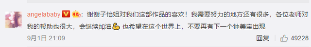 angelababy|抱团？娱记曝Baby亲带章子怡做最赚钱项目，为重回影视圈下了血本
