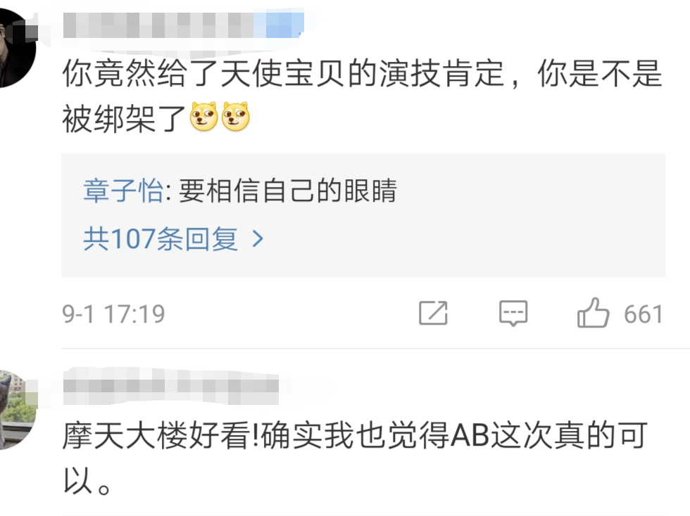 angelababy|抱团？娱记曝Baby亲带章子怡做最赚钱项目，为重回影视圈下了血本