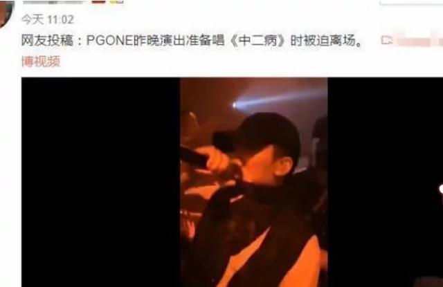 pgone|PGone发新歌内涵GAI，还影射贾乃亮卖人设，不甘心退圈？
