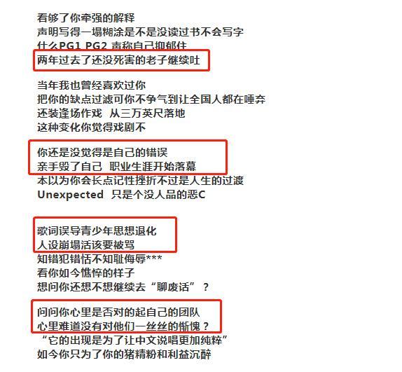 pgone|PGone发新歌内涵GAI，还影射贾乃亮卖人设，不甘心退圈？