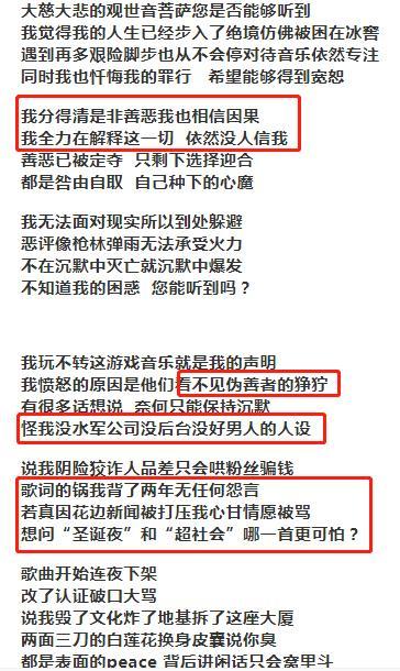 pgone|PGone发新歌内涵GAI，还影射贾乃亮卖人设，不甘心退圈？