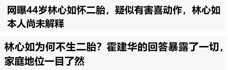 林心如|44岁林心如罕晒自拍照，分享双人份早餐，与霍建华夫妻相十足