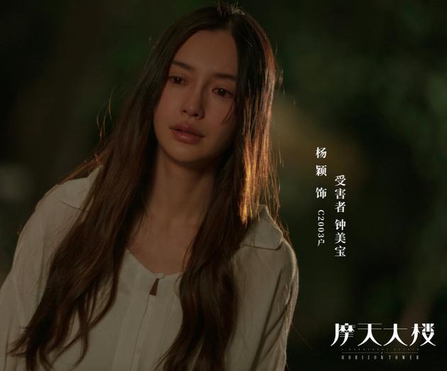 angelababy|章子怡力挺baby演技，网友灵魂发问：你被绑架了就眨眨眼