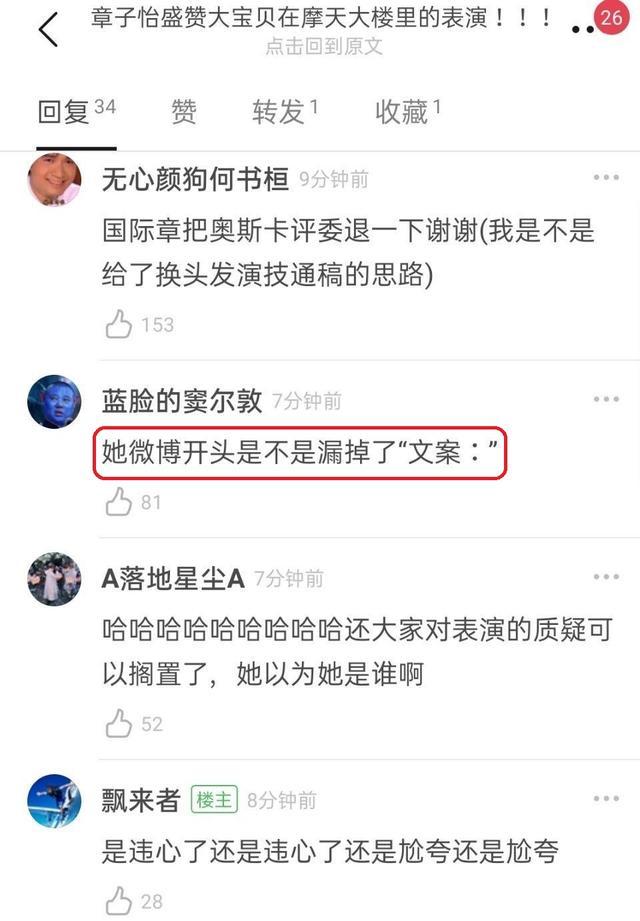 angelababy|章子怡力挺baby演技，网友灵魂发问：你被绑架了就眨眨眼