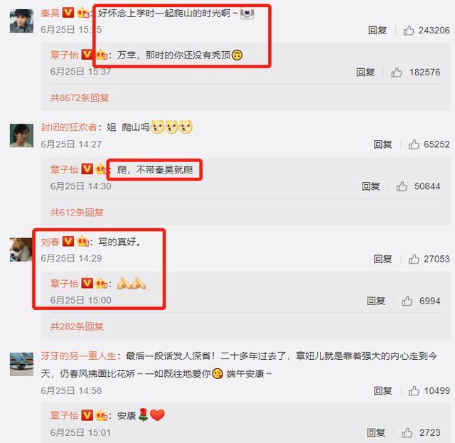 angelababy|章子怡力挺baby演技，网友灵魂发问：你被绑架了就眨眨眼