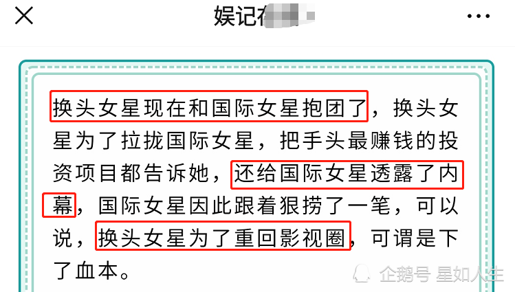 angelababy|抱团？娱记曝Baby亲带章子怡做最赚钱项目，为重回影视圈下了血本