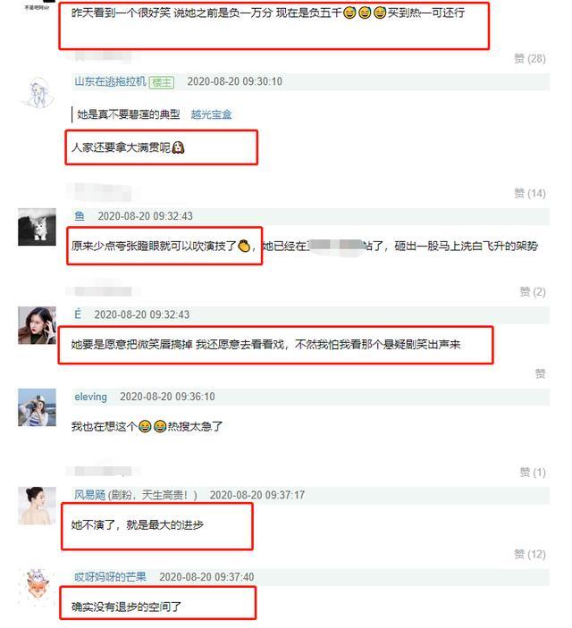 angelababy|章子怡称赞baby演技被嘲讽：她还有“退步”空间吗？