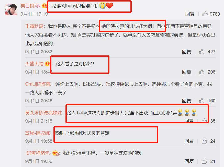 angelababy|章子怡称赞baby演技被嘲讽：她还有“退步”空间吗？