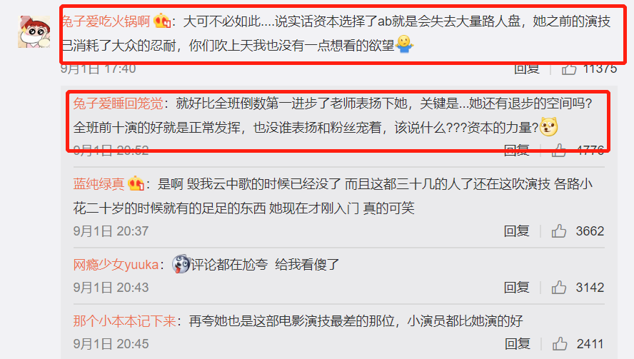 angelababy|章子怡称赞baby演技被嘲讽：她还有“退步”空间吗？