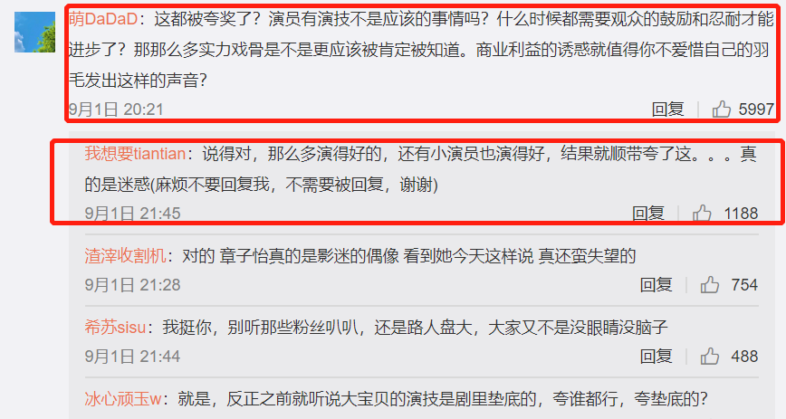 angelababy|章子怡称赞baby演技被嘲讽：她还有“退步”空间吗？