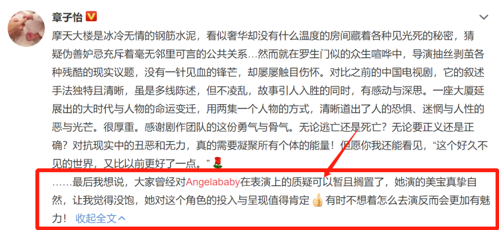 angelababy|章子怡称赞baby演技被嘲讽：她还有“退步”空间吗？