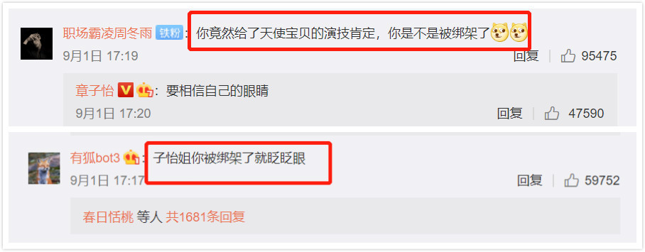 angelababy|章子怡称赞baby演技被嘲讽：她还有“退步”空间吗？