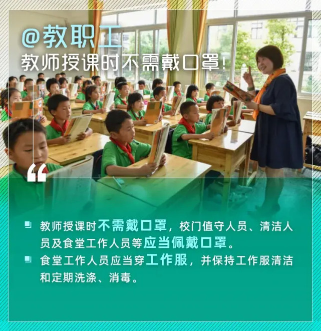 新学期|@老师同学 这些消息，新学期必看