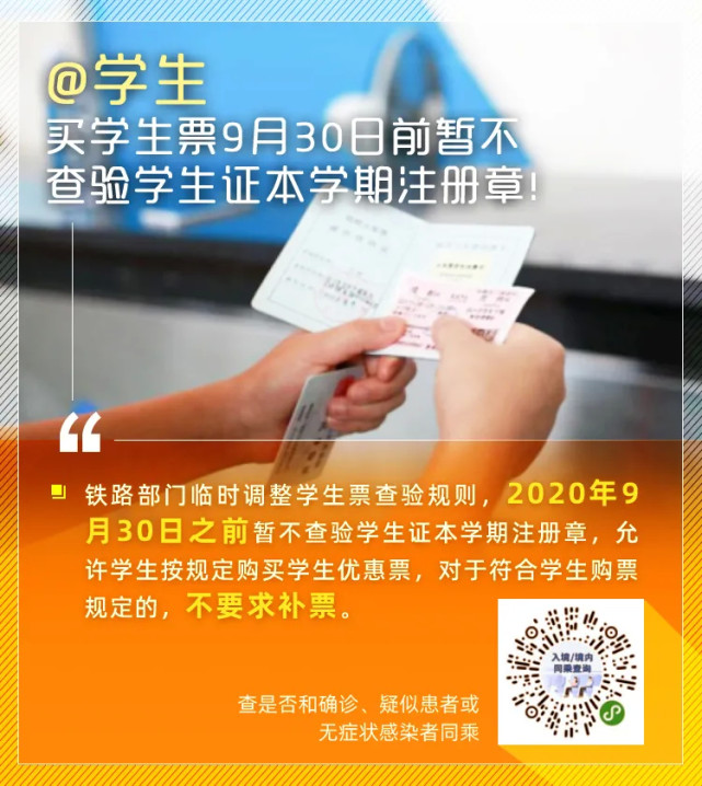 新学期|@老师同学 这些消息，新学期必看