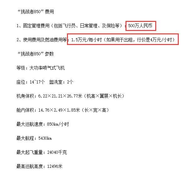 赵本山|赵本山手头开始吃紧，透露养不起私人飞机，欲半折出售却无人问津