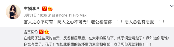王岳伦|王岳伦的发言令人迷惑，看了他近5年的作品，网友选择原谅