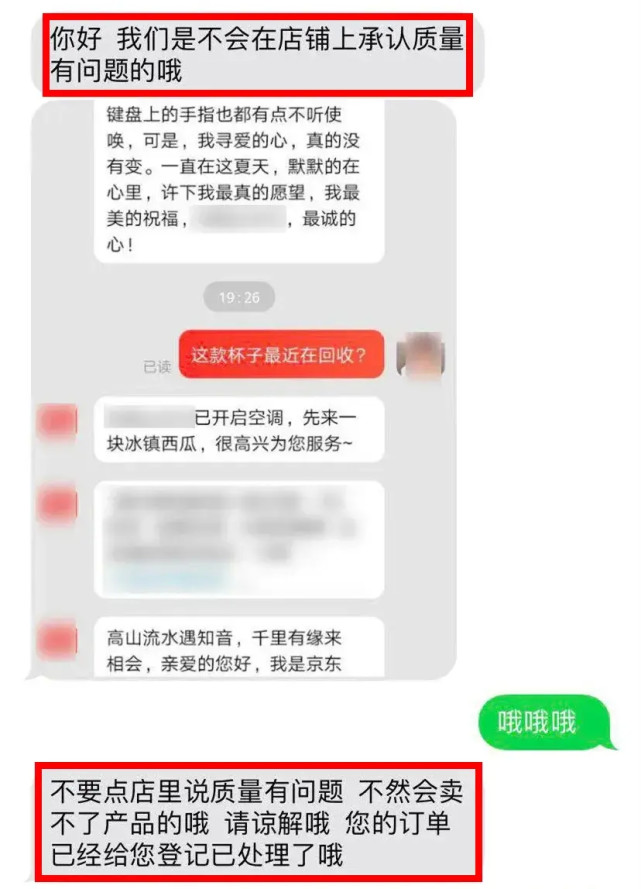 骗局|用淘宝、京东、苏宁等网购的注意！首例升级版骗局出现！