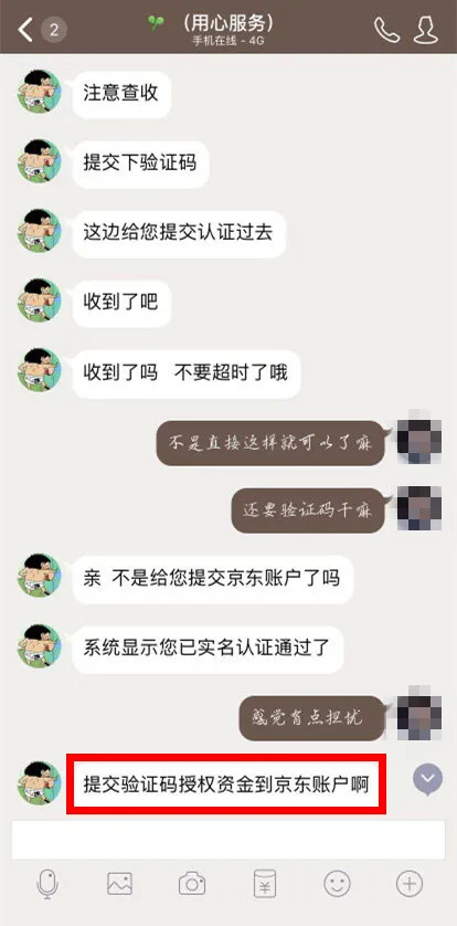 骗局|用淘宝、京东、苏宁等网购的注意！首例升级版骗局出现！