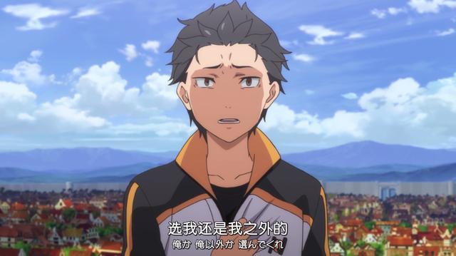 在"怠惰"线中,菜月昴选择了和蕾姆逃离了王都,并放弃了爱蜜莉雅,来到