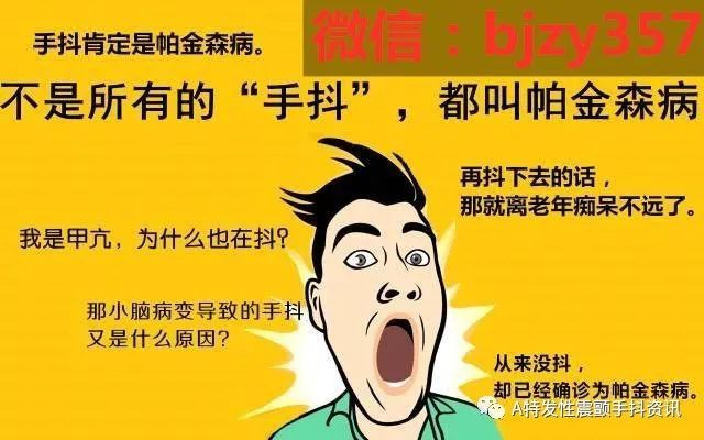 震颤|莫名的手抖，并不是“麻了”，“累了”那么简单，以下情况要注意了