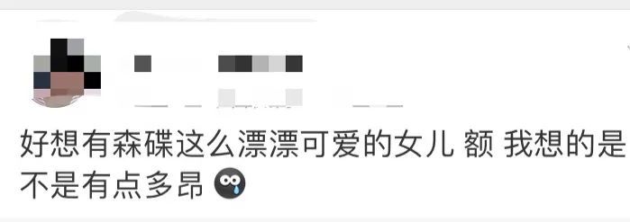 森碟|好想要森碟这样的女儿，哦，我养不起